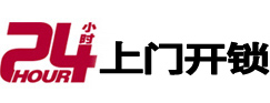 齐河专业电话开锁服务
